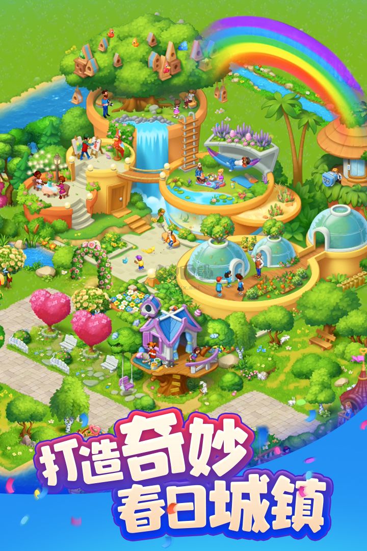 夢想城鎮