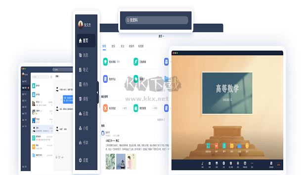 學習通電腦版下載安裝