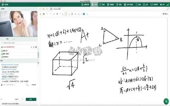 云屋小班課客戶端