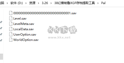 幻獸帕魯XGP存檔提取工具