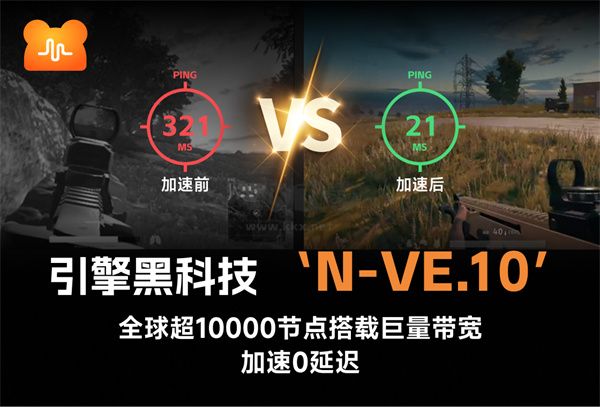 nn加速器免費版