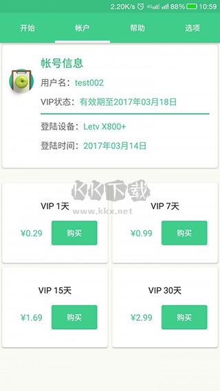 自動記牌器免費版