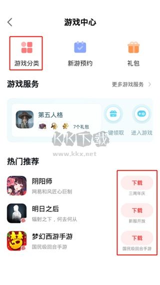 網(wǎng)易大神將軍令官方版