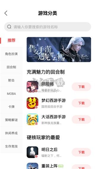 網(wǎng)易大神將軍令官方版