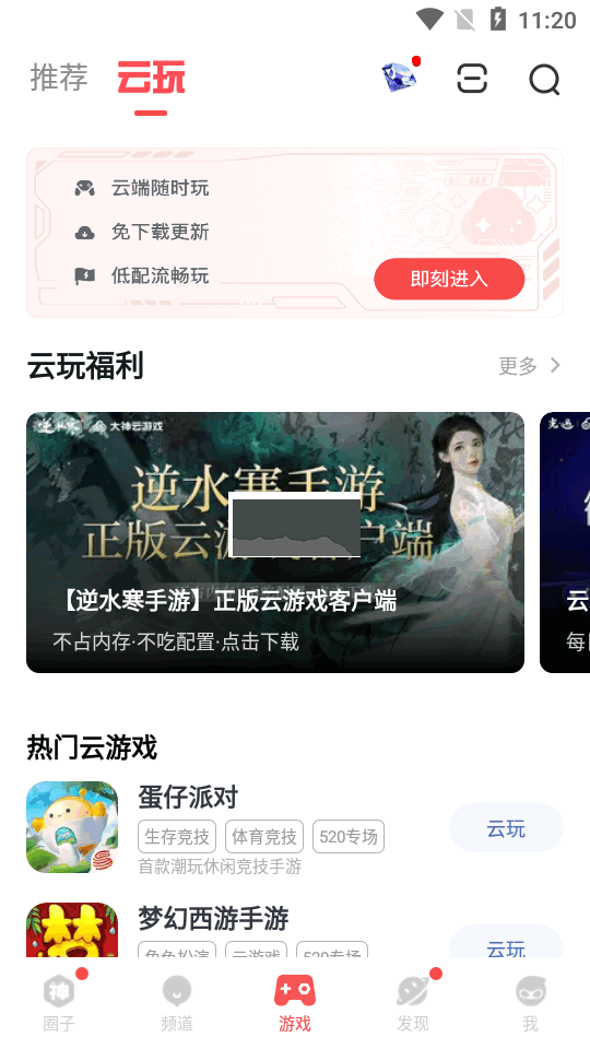 網(wǎng)易大神將軍令官方版