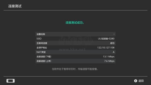 UU加速器手機(jī)版