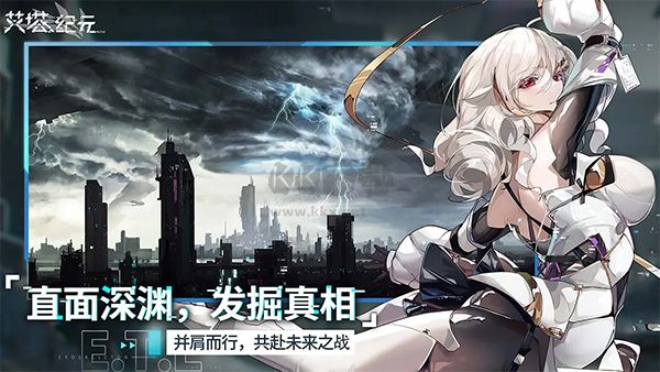 艾塔紀元國際服