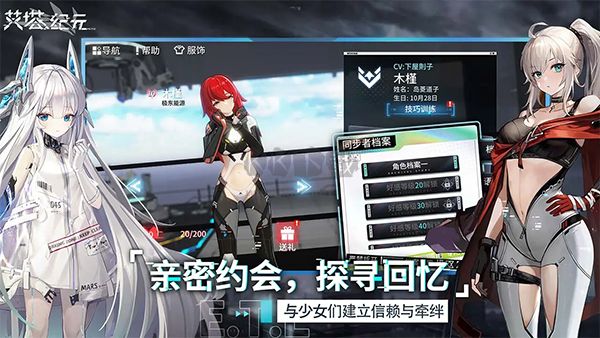 艾塔紀元國際服