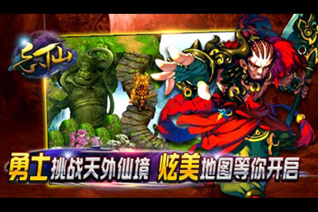 飄渺尋仙曲