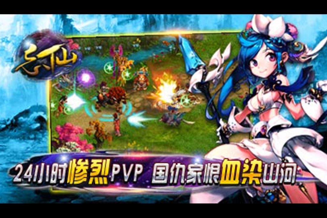 飄渺尋仙曲
