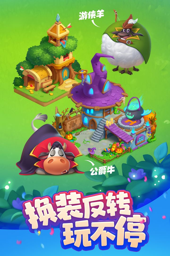 夢想城鎮(無無限金幣)
