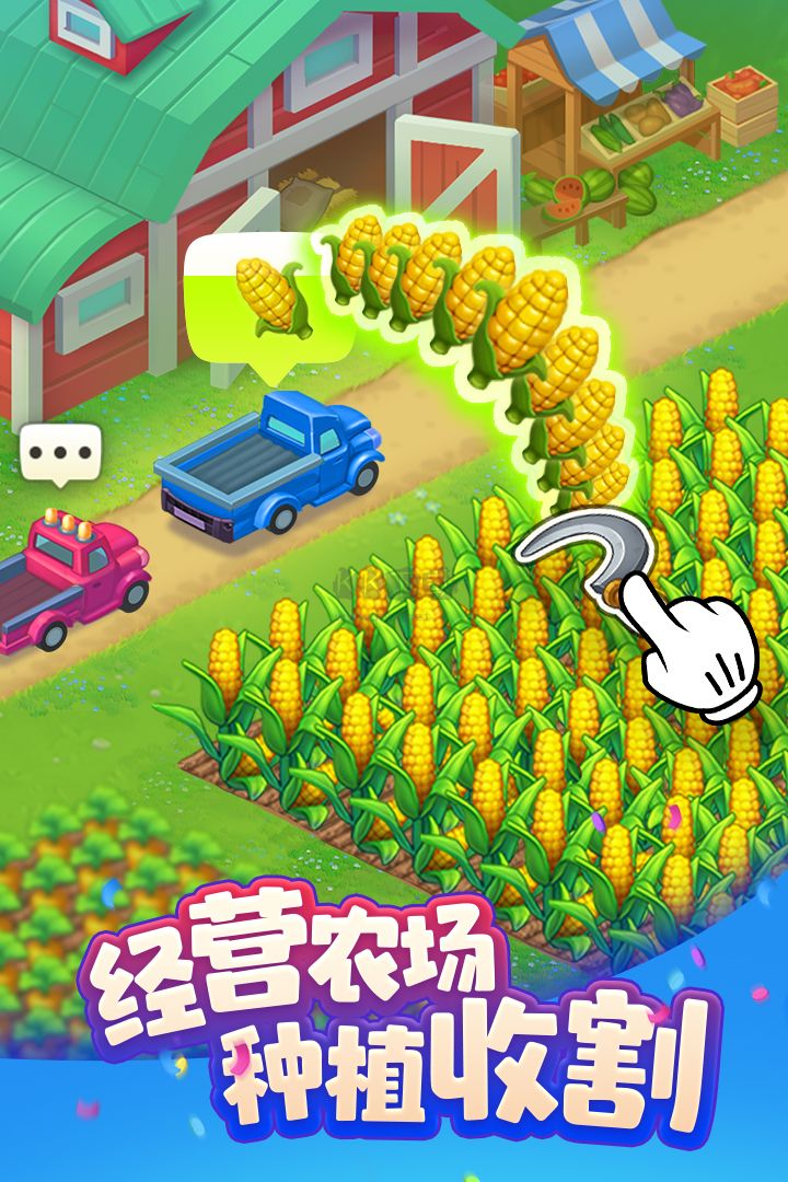 夢想城鎮(無無限金幣)