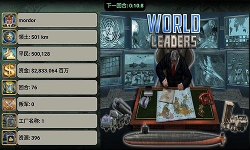 世界帝國2027無限金幣版