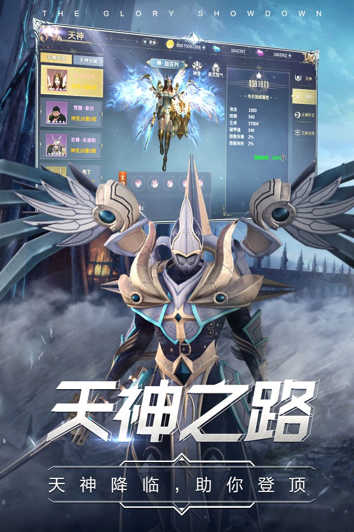 曜石神魔錄(兌換碼)