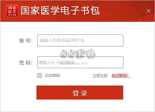 國家醫學電子書包最新版