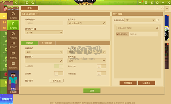 我的世界基巖版電腦版
