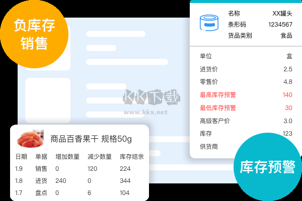 智慧記最新版