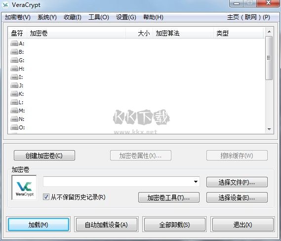VeraCrypt(專業磁盤文件加密軟件)
