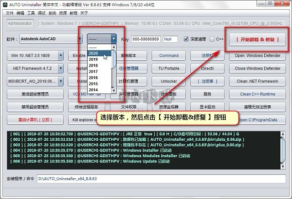 AUTO Uninstaller(autodesk卸載工具)