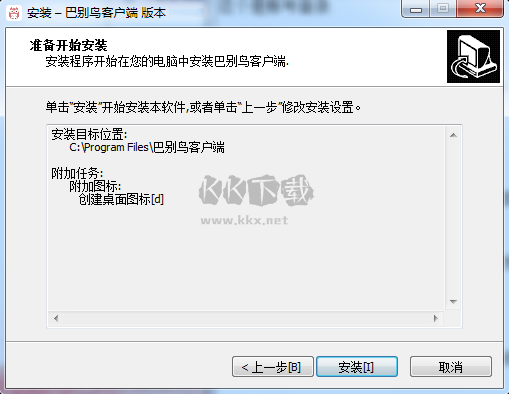 巴別鳥免費版