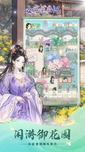 女官逆襲記破解版