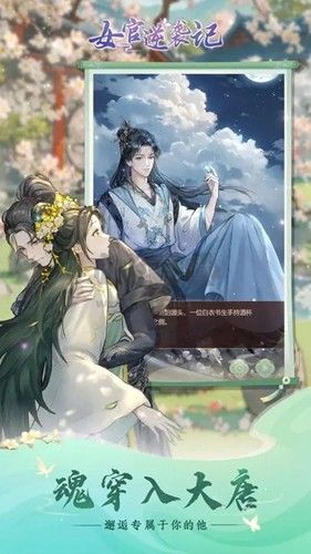 女官逆襲記破解版