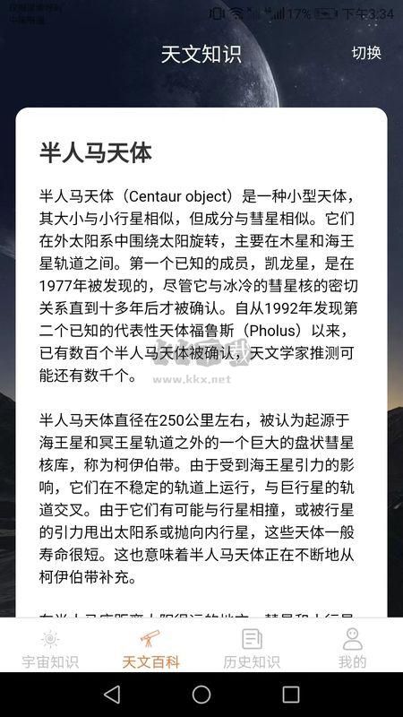 巴巴星球免費領皮膚