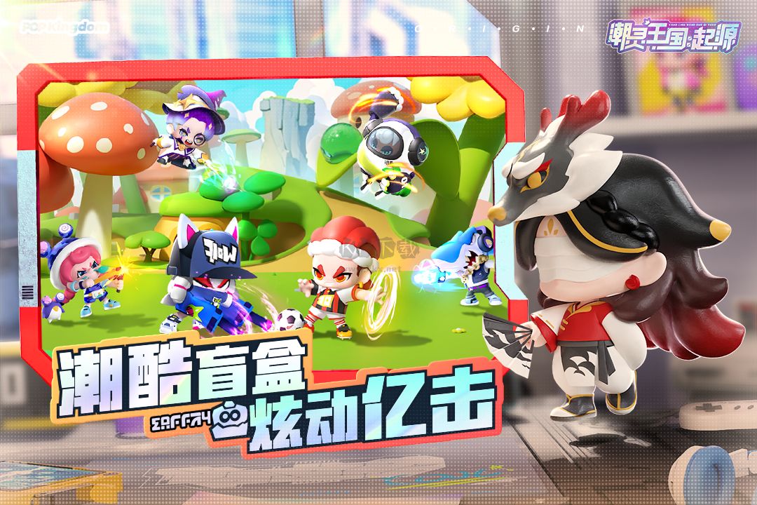 潮靈王國：起源(禮包碼)