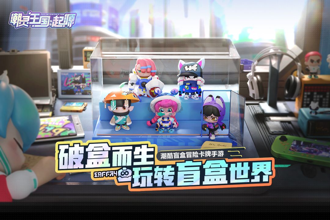 潮靈王國：起源(禮包碼)