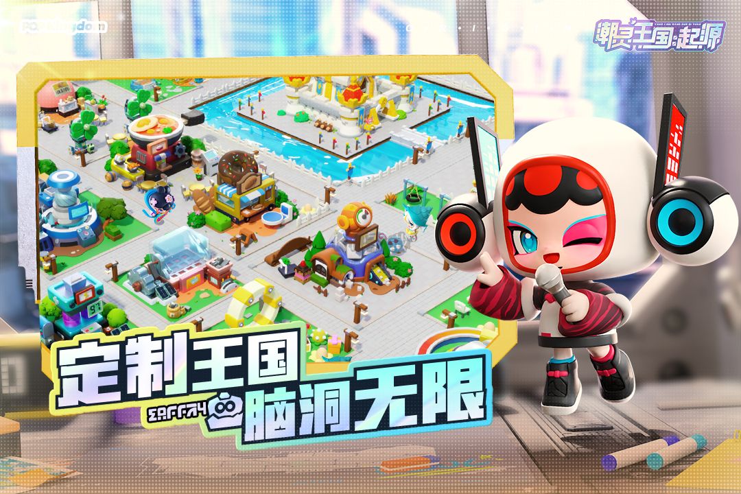 潮靈王國：起源(禮包碼)