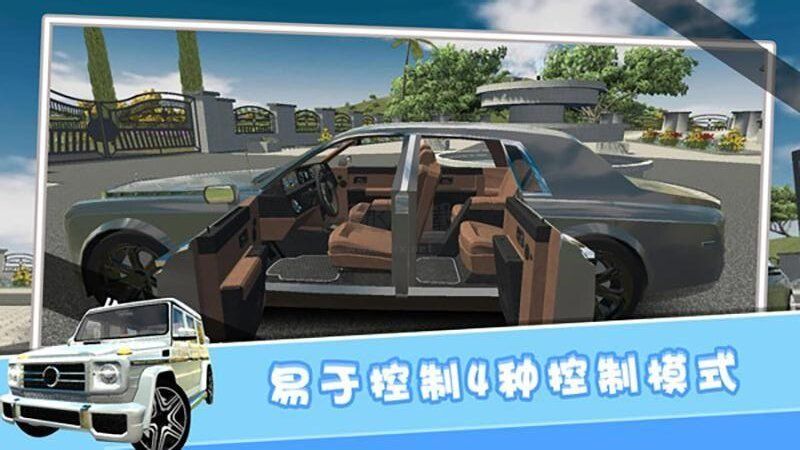 城市模擬巴士無限金錢