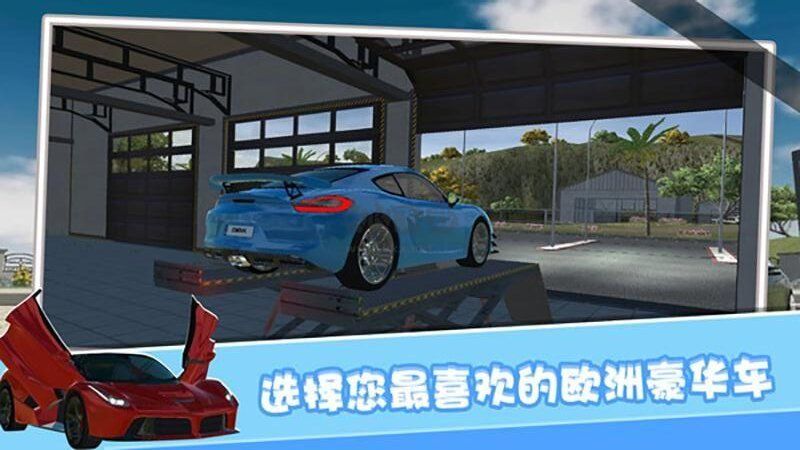 城市模擬巴士無限金錢