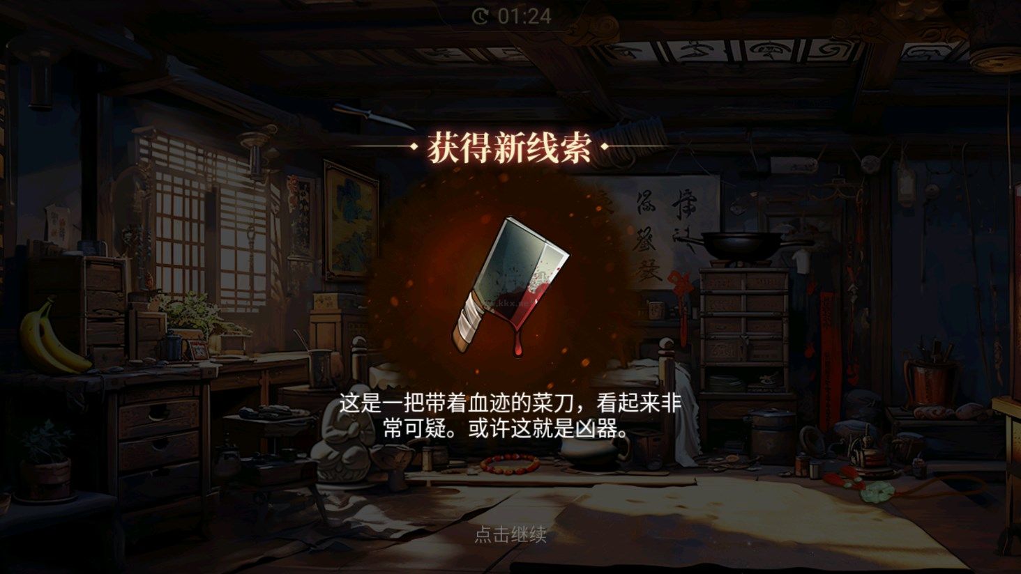 神探諸葛執無限元寶