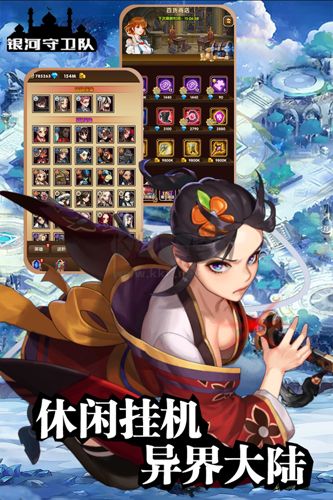 銀河守衛隊九游渠道服