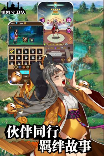 銀河守衛隊九游渠道服