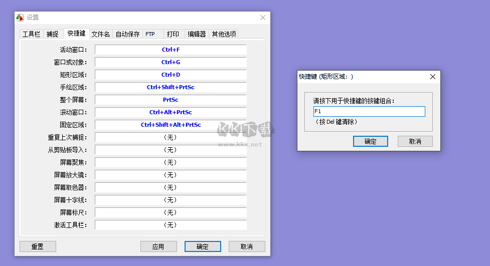 FastStone Capture屏幕截圖錄制軟件