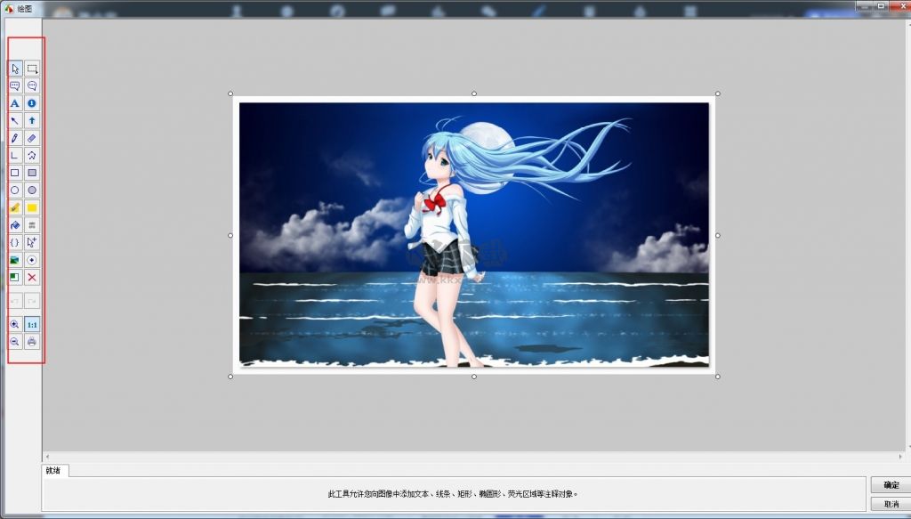 FastStone Capture屏幕截圖錄制軟件