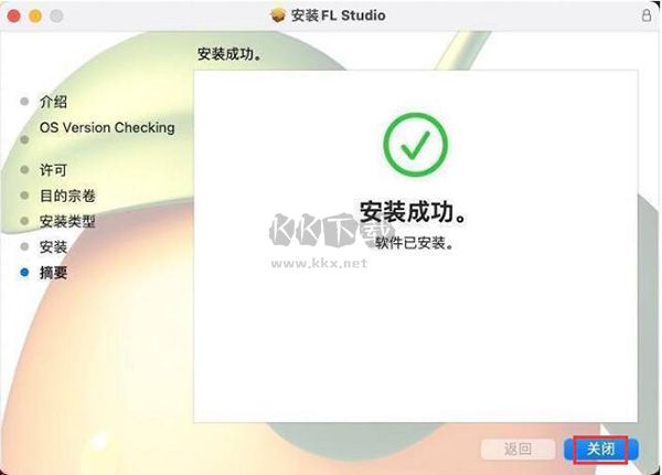 FL Studio(音樂制作)