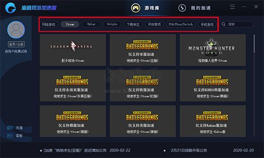 海豚網游加速器免費版