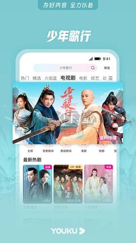 優酷視頻app特色