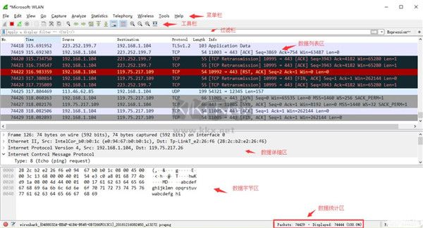 wireshark便攜版