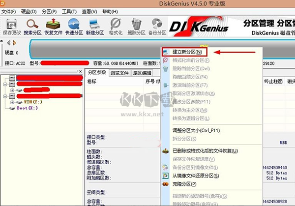 Diskgenius(磁盤修復(fù)工具)