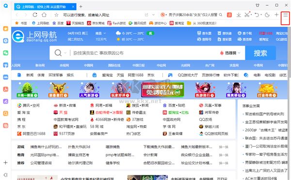 qq瀏覽器官網版