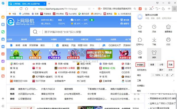 qq瀏覽器官網版