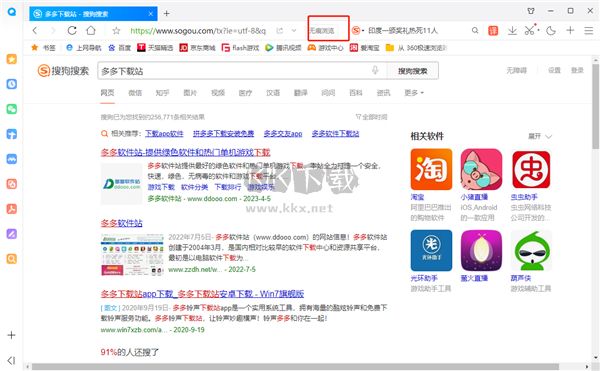 qq瀏覽器官網版
