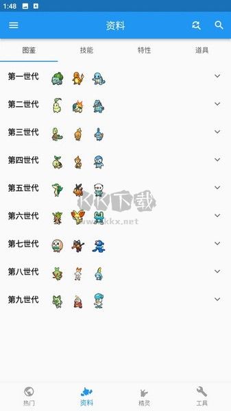 口袋對戰寶典安卓版