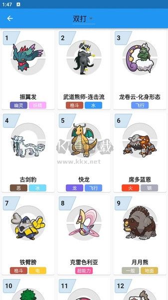 口袋對戰寶典安卓版
