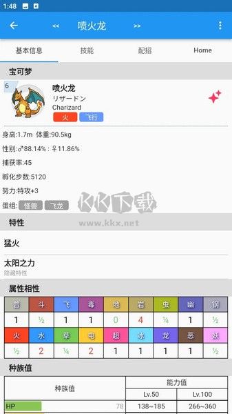 口袋對戰寶典安卓版