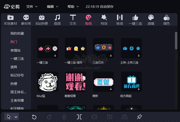 必剪(視頻剪輯軟件)