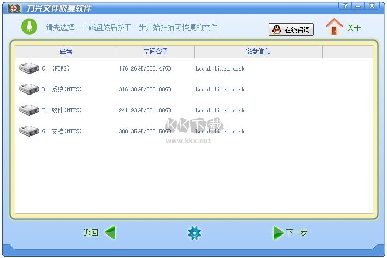 力興文件恢復官方版
